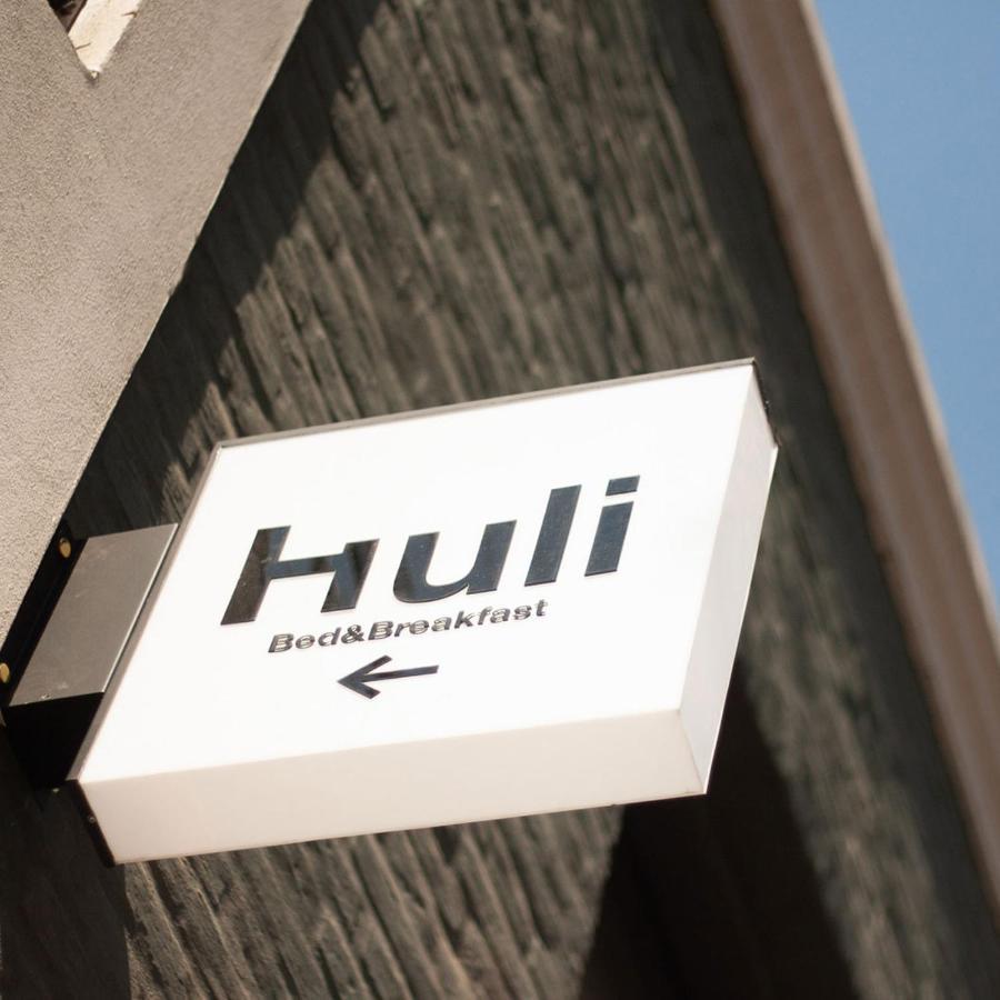 Huli B&B 멘도사 외부 사진